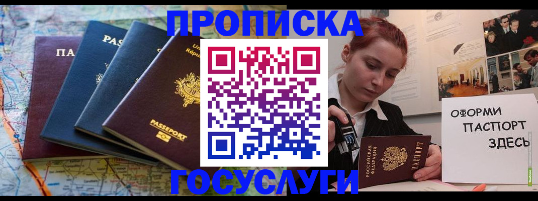 прописка гарантия в Камбарке