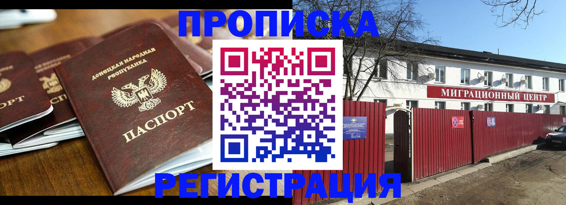 временная регистрация недорого в Камбарке