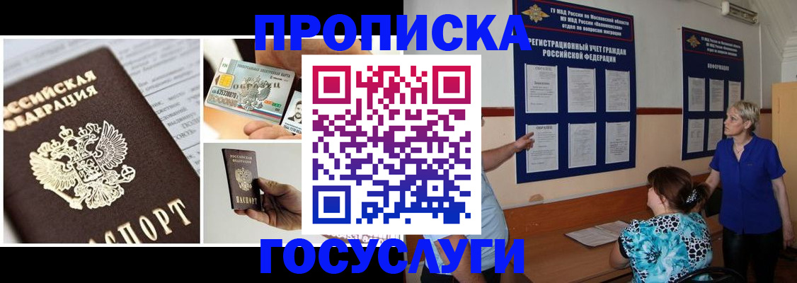 временная регистрация законно в Камбарке