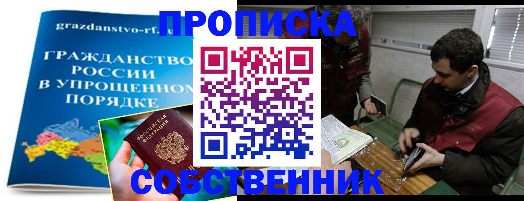 пропишу в квартире в Камбарке