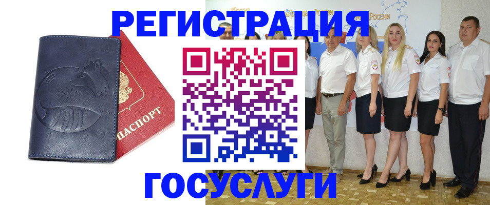 временная регистрация для всех в Камбарке