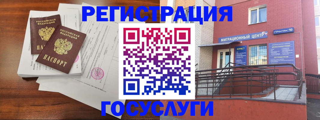 прописка для кредита в Камбарке