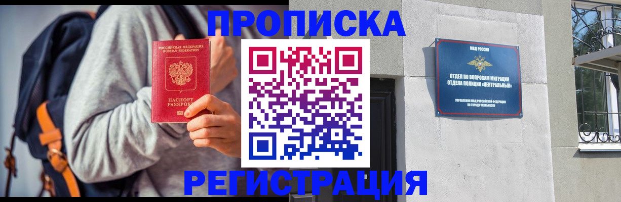 временная регистрация надежно в Камбарке