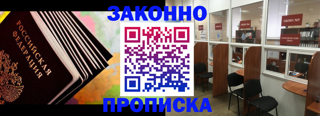 прописка для кредита в Камбарке